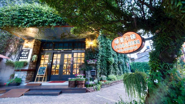 埔里小鎮歐式民宿與背包客棧 pulitown B&B＆hostel