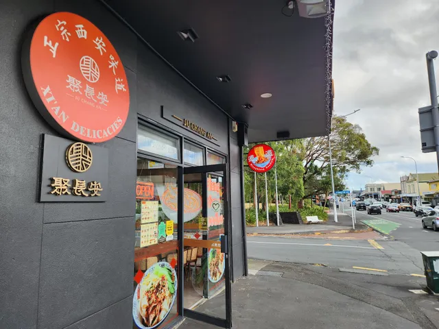 聚长安 Ju Chang An