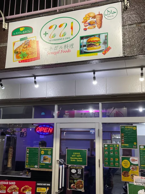 +221 restaurant&cafe