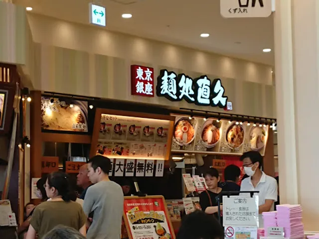 Mendokoro Naokyu Ario Ageo