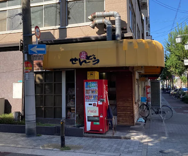 にんにくらーめん せんどう