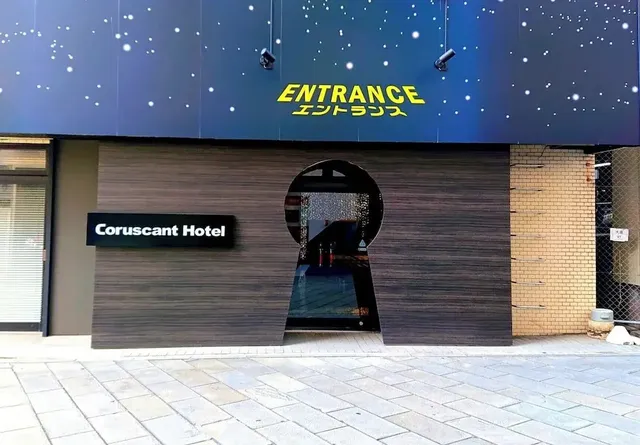 Coruscant Hotel Nagasaki Station Ⅰ