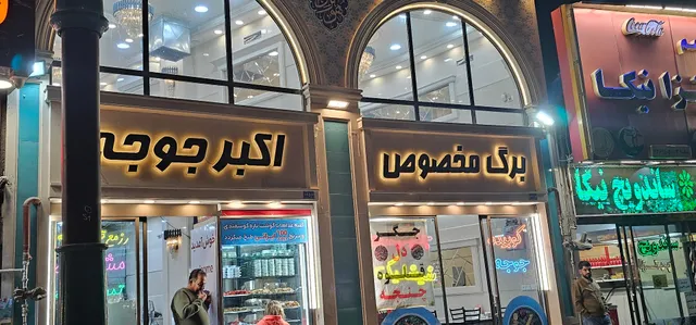 Resturan Moindaebari