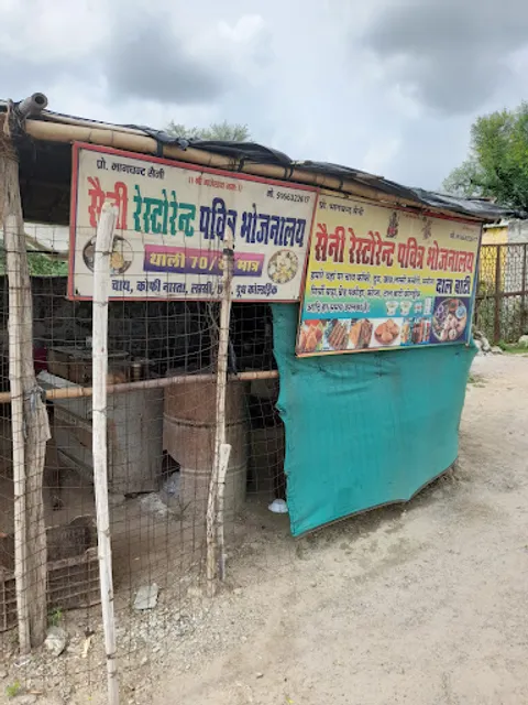 Kanha Pavitra Bhojnalaya