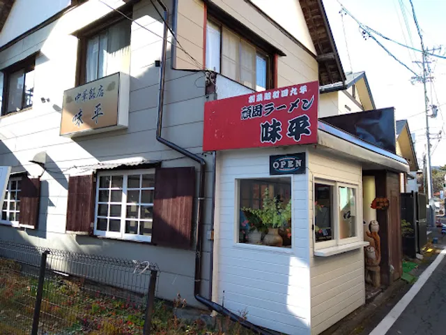 Ramen restaurant Aji-Hey