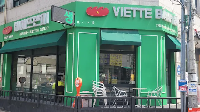 비에뜨반미 구리인창점