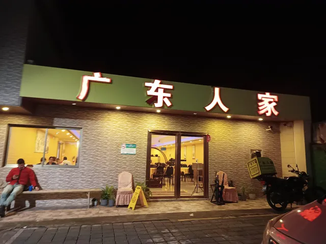 Guangdong Restaurant