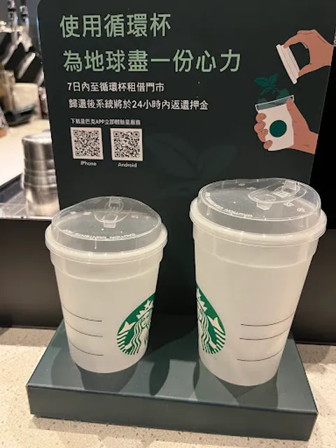 STARBUCKS Taoyuan Chunri Shop