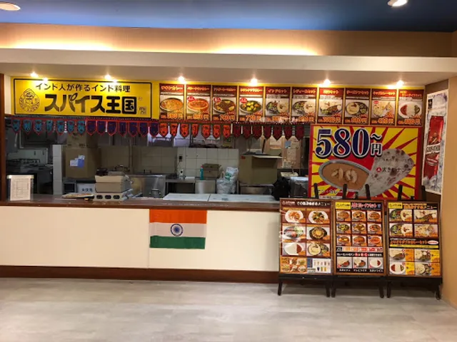 Supaisu Oukoku mini Oh!Me Otsu TERRACE