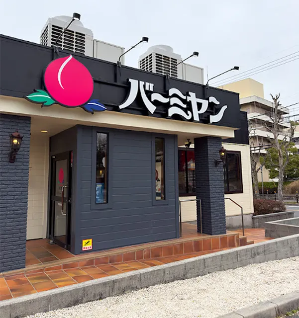 バーミヤン 勢子坊店