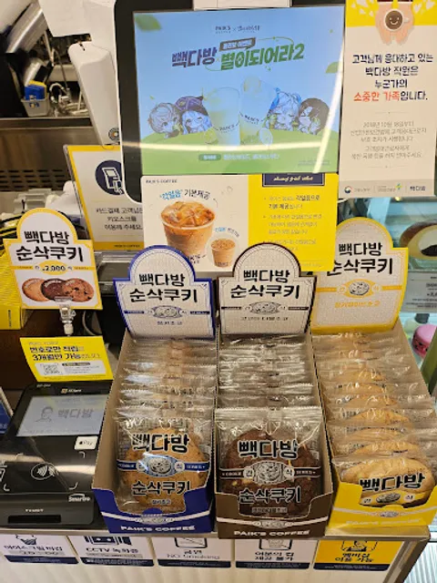 빽다방 오산원동롯데캐슬점