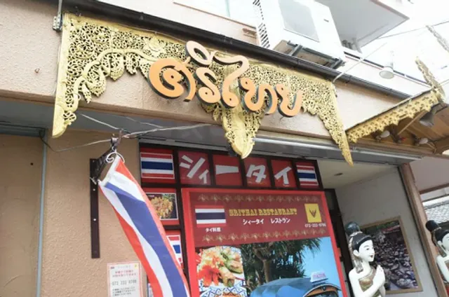 Thai Cuisine Srithai Restaurant