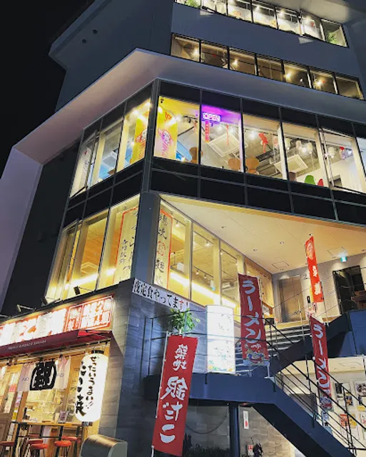 鶏焼・麺処 すずらん 香椎駅前