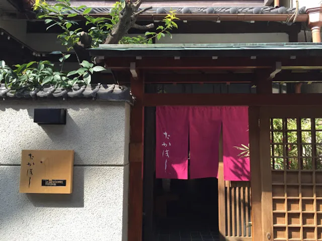 和モダンフレンチたかはし