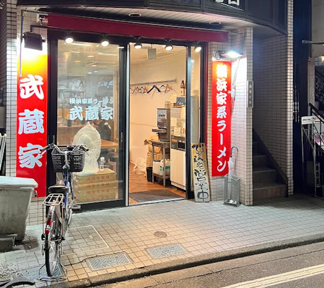 武蔵家 秋津店