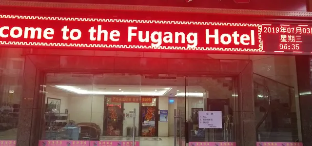 Fugang Hotel