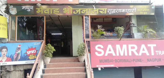 Madhur Mewad Bhojnalaya