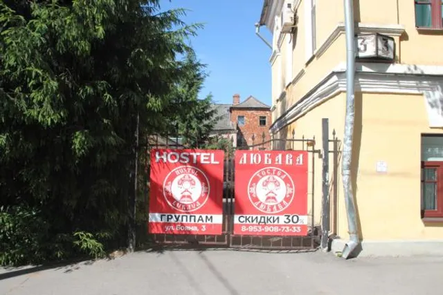 Gostevoy Dom Lyubava Na Naberezhnoy