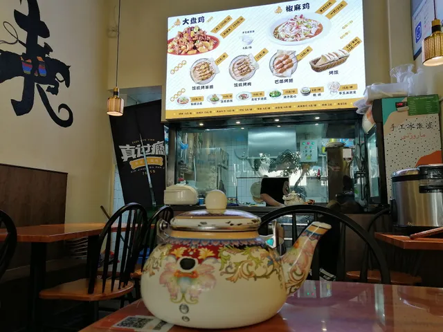 Zhenguoyin Xinjiang Saute Spicy Chicken