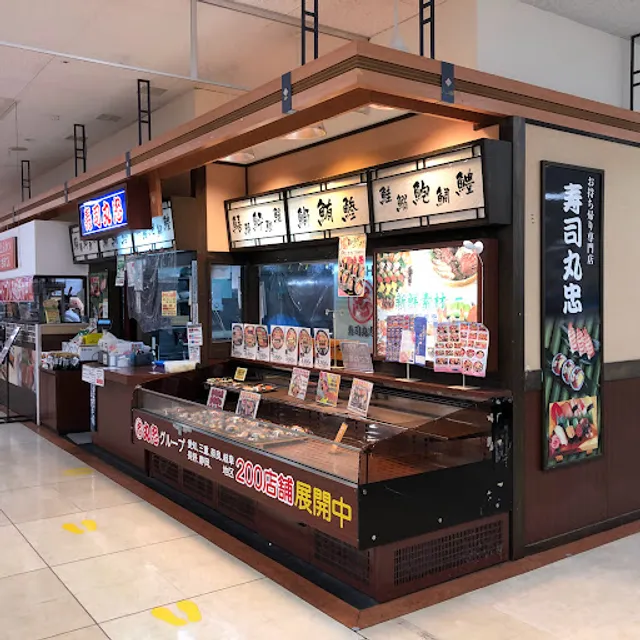Sushi Maruchu Aeon Shin-Ise