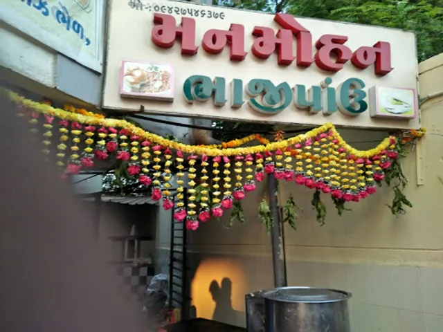 Manmohan Bhaji-Pav Centre