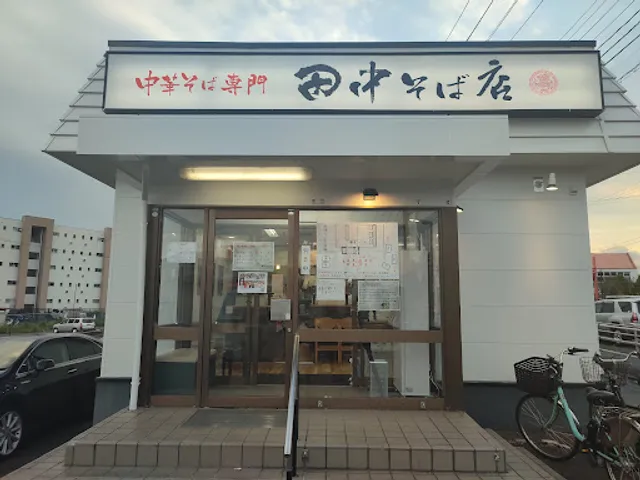 Ramen Tanaka soba Higashisendai