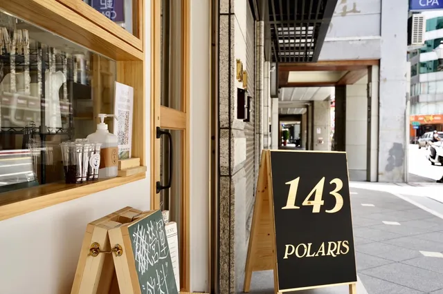 143POLARIS (Japanese-style Specialty Coffee)