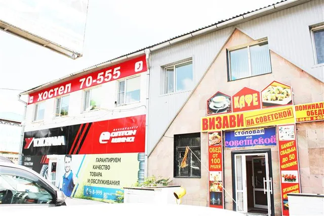 Hostel Sovetskaya 123