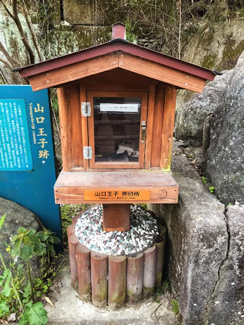 Yamaguchi-oji Remains