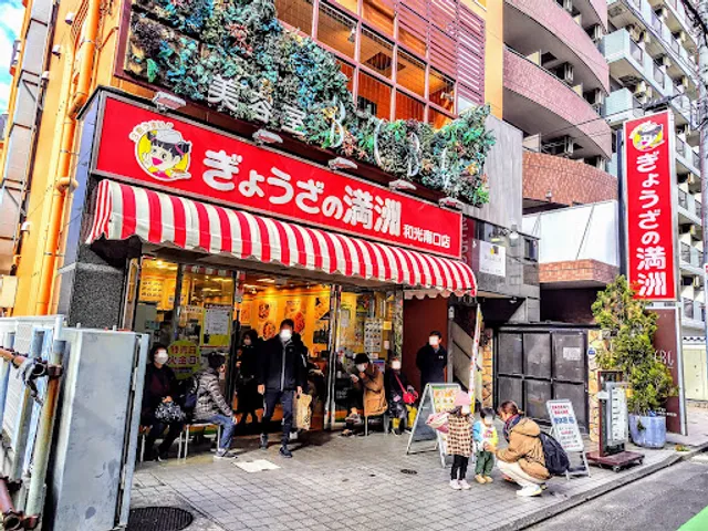 Gyoza no Manshu Wakoshi Sta. South