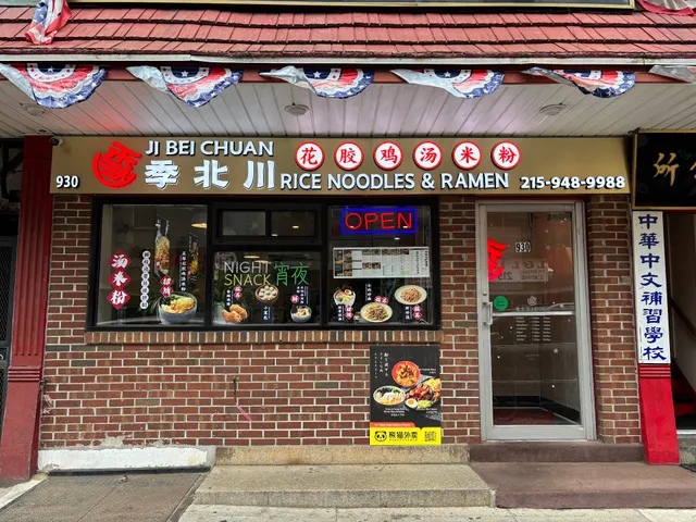 Ji Bei Chuan Philly