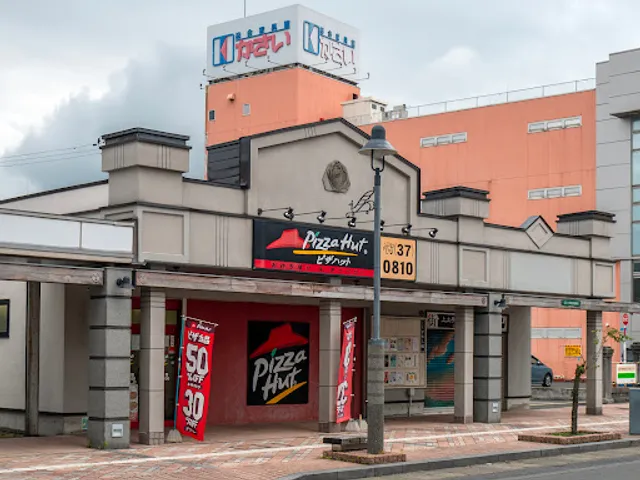 Pizza Hut Hirosaki Store