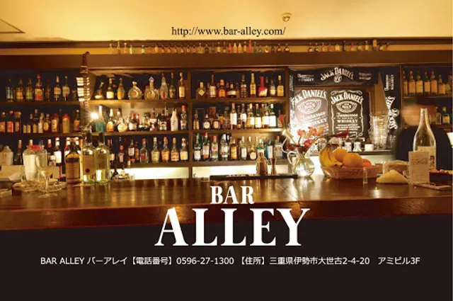 BAR ALLEY
