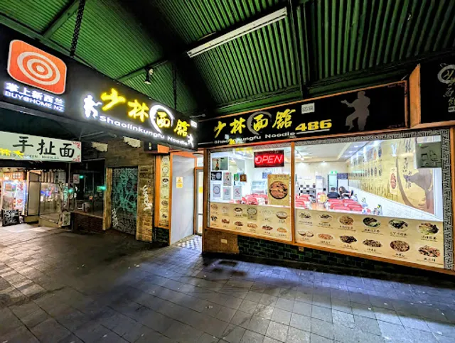 Shaolin Kungfu Noodle
