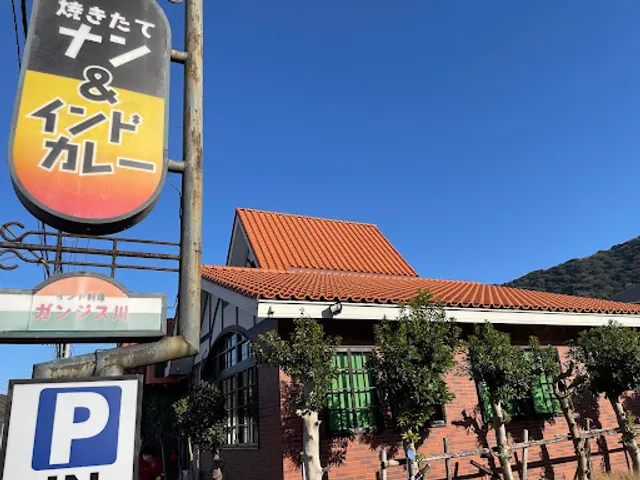 Indoryoriganjisugawa Numazuten