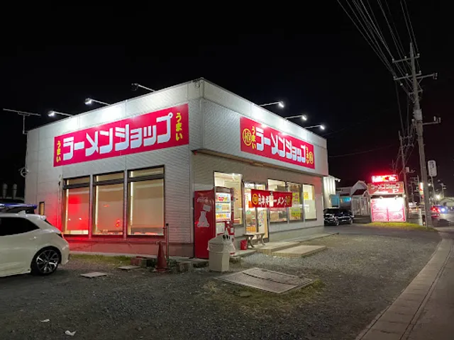 ラーメンショップ石下鴻野山店
