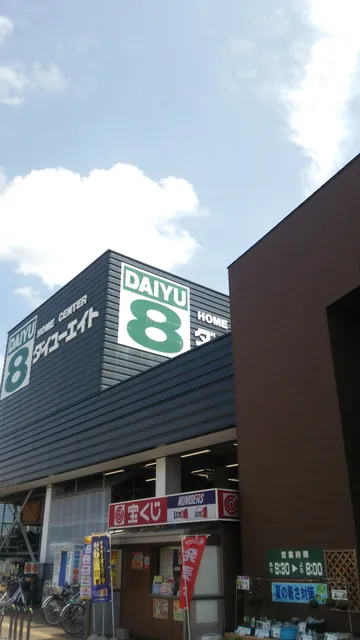 Daiyu 8 Aizu Wakamatsu Store