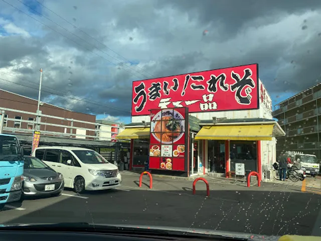 Tenkaippin - Uji Ogura