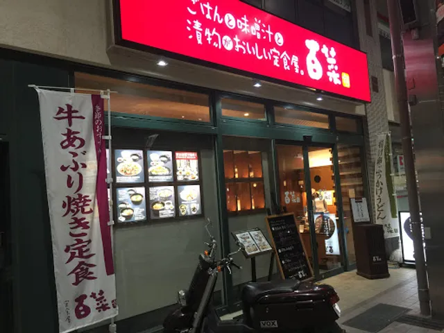 Hyakusai Shun Restaurant