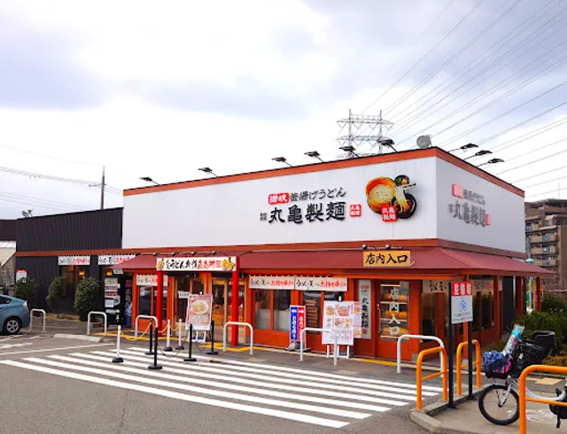 Marugame Seimen Nakayamadera