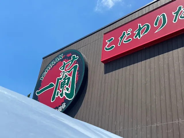 Ichiran Okayama Shimonakano