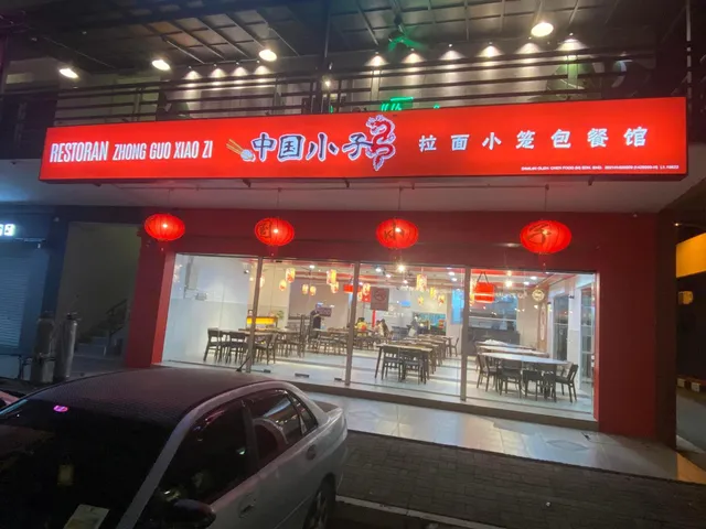 Restoran Chen Food 曾美味餐馆