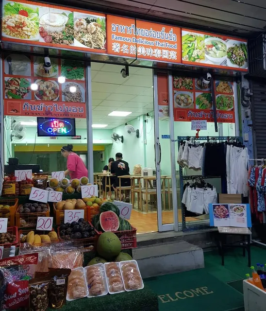 กินข้าว ไปนอน (eat & sleep @ Bangkok)