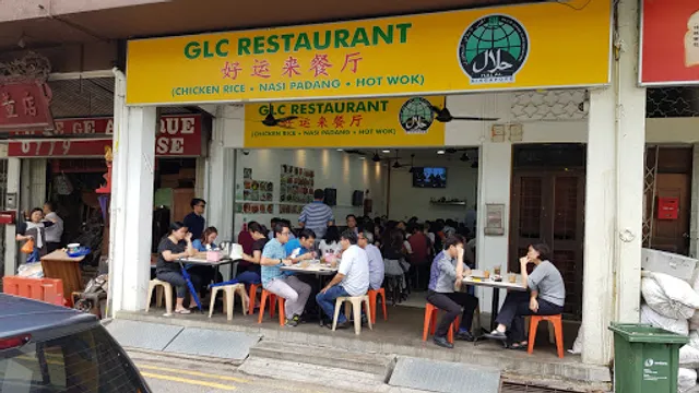 GLC Hao Yun Lai Restaurant (好运来餐厅）