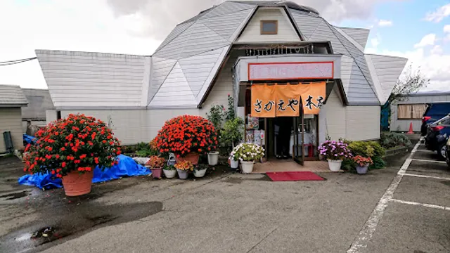 Mannira Ramen Sakaeya