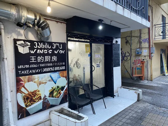 Wang’s Wok