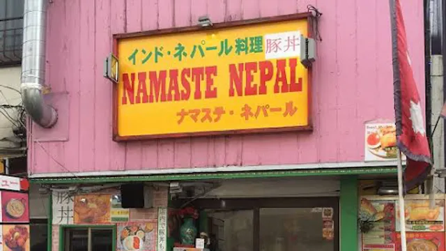 NAMASTE NEPAL インドネパール料理屋・豚丼