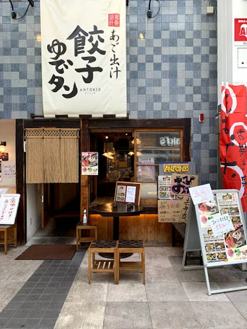 飞鱼高汤 饺子与煮牛舌 ANTONIO