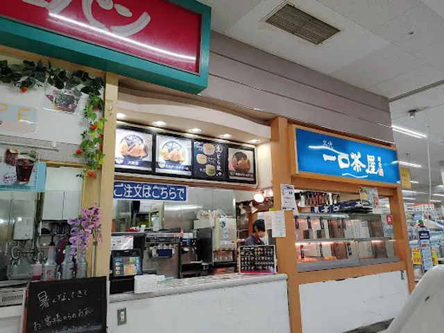 Hitokuchichaya Isesakimisutamakkusuten