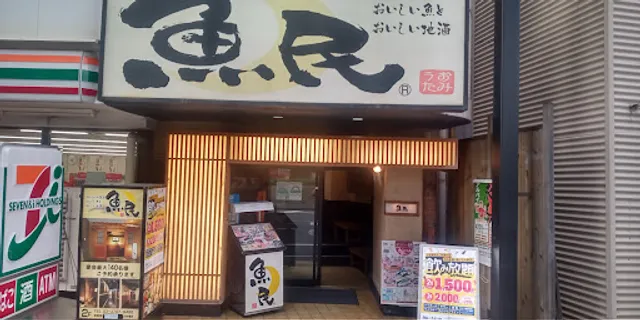 Uotami Futako-Tamagawa